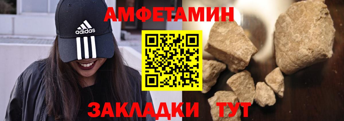 Ипатово  Amphetamine VHQ  Амфетамин  Вход с VPN 