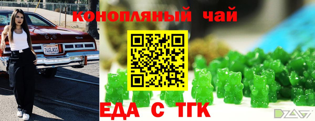 Ипатово  Печенье с ТГК конопля  Вход с VPN 