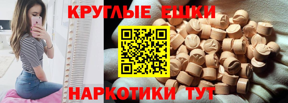 Ecstasy ешки Ипатово