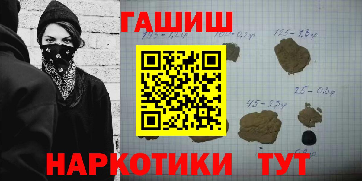 ГАШИШ Cannabis Ипатово