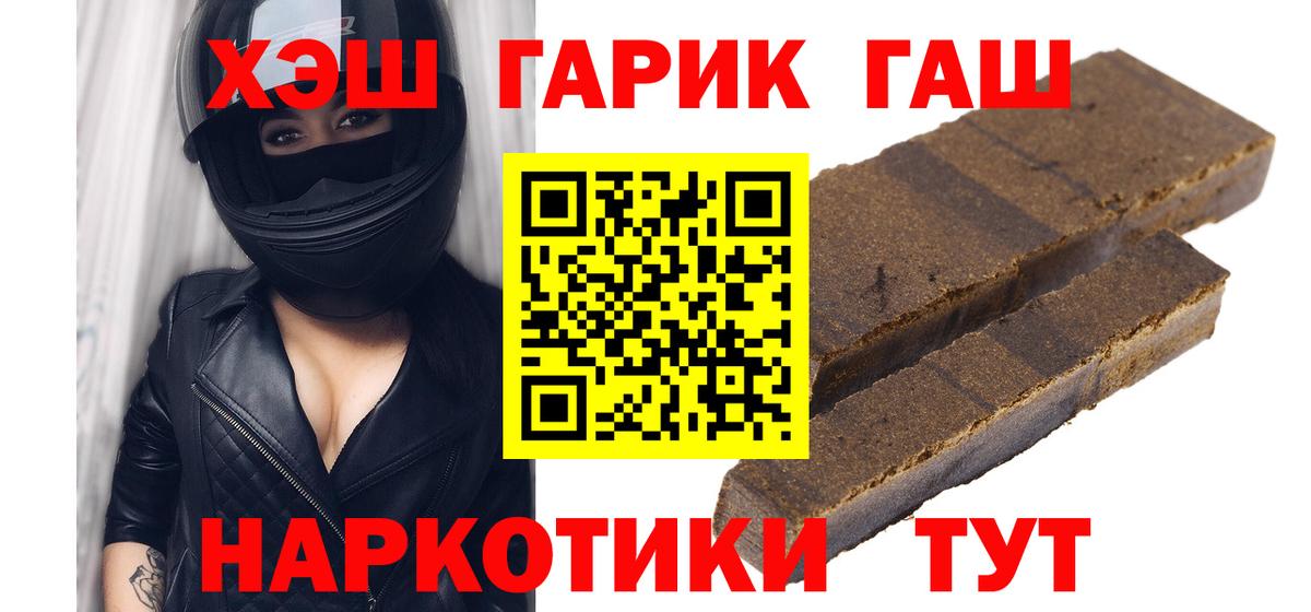 Ипатово  ГАШИШ  Вход с VPN  ГАШИШ hashish  Гашиш Изолятор 