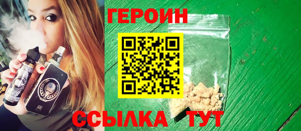 Ипатово  ГЕРОИН гречка  Вход с VPN 