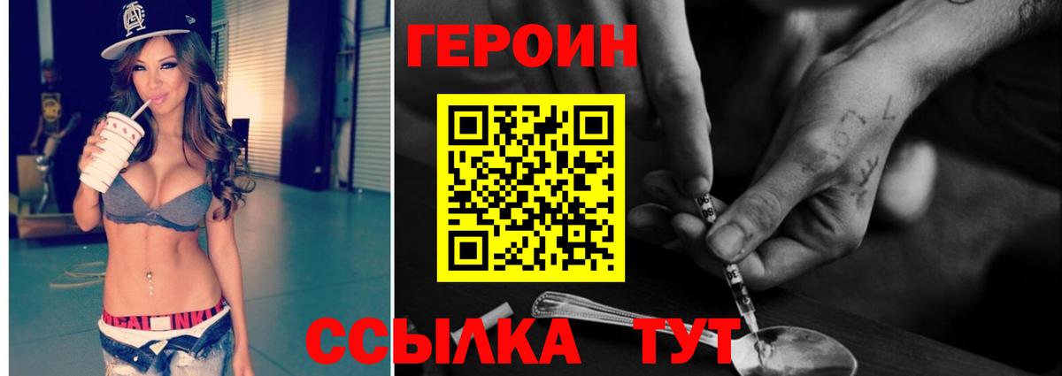 Героин гречка Ипатово