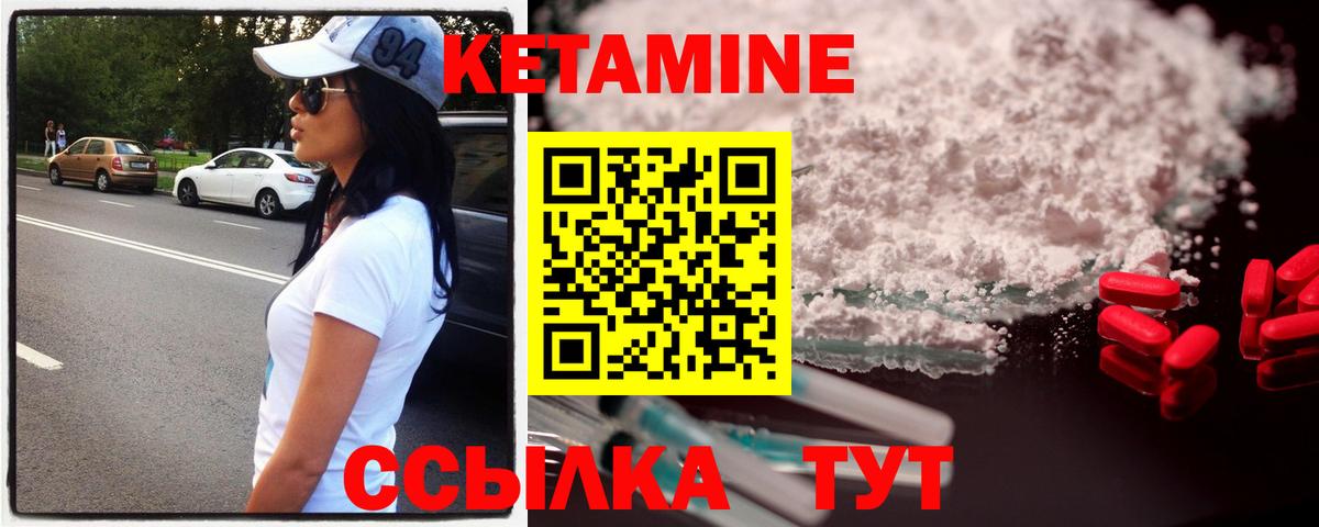 Кетамин ketamine  мега как зайти  Ипатово  Вход с VPN 