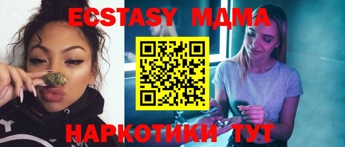 MDMA кристаллы  MDMA  Ипатово  MDMA Molly  Вход с VPN 