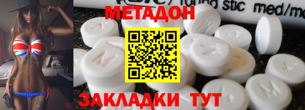 Ипатово  Метадон кристалл  Вход с VPN 
