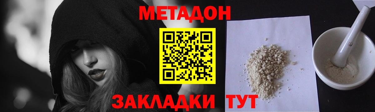 Метадон VHQ Ипатово