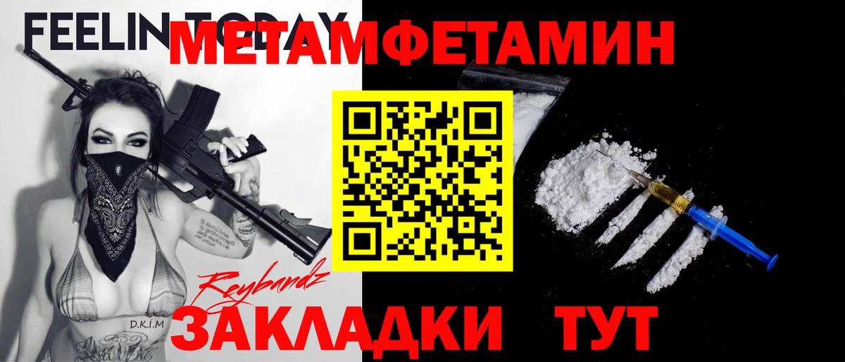 МЕТАМФЕТАМИН пудра Ипатово