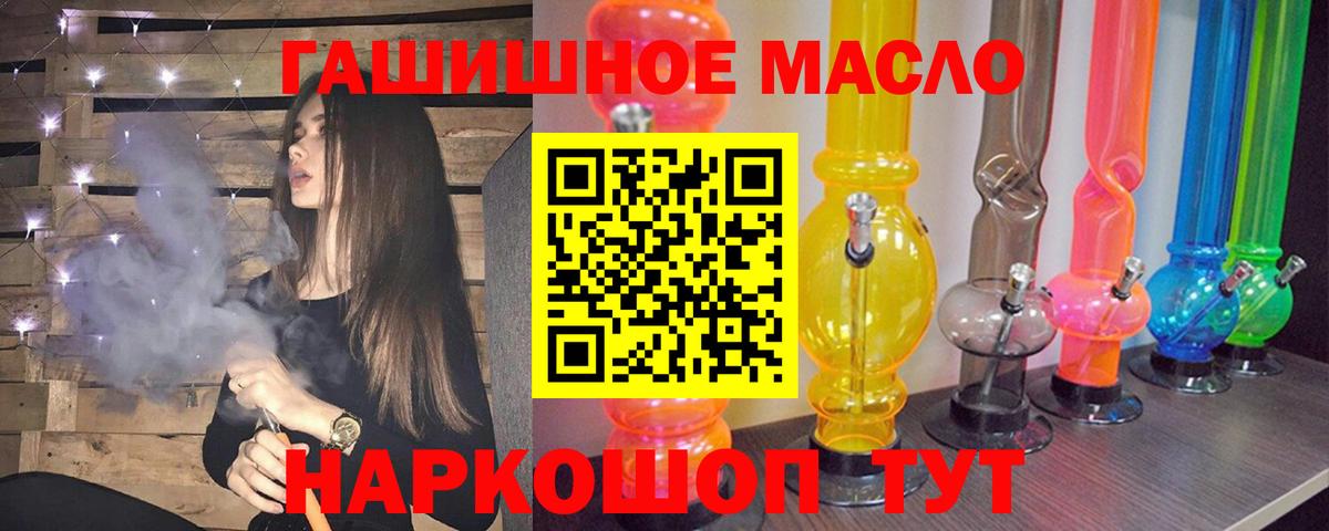 Дистиллят ТГК вейп с тгк Ипатово