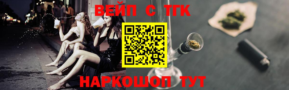 Ипатово  ТГК THC oil  Вход с VPN 